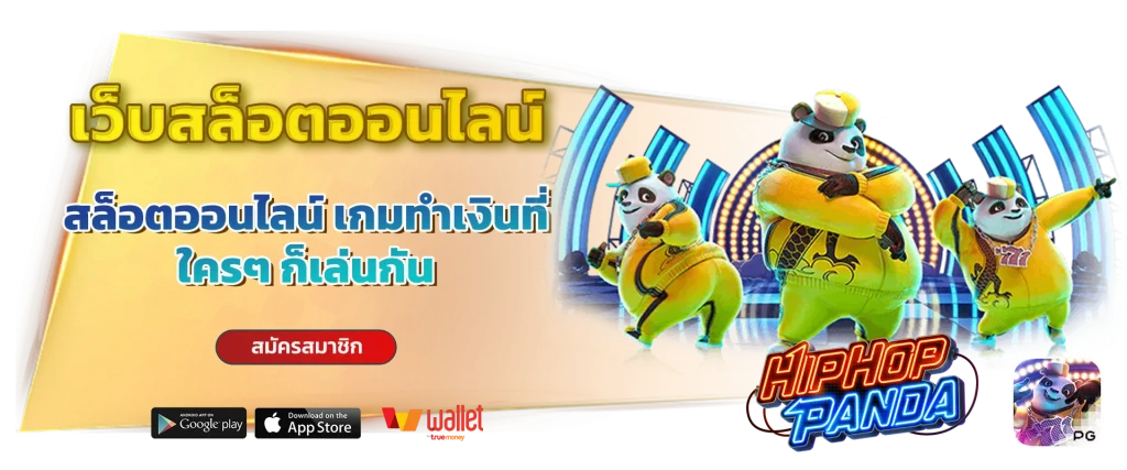 เปิดวาร์ปความรวย th8282 อาณาจักรเกมปั่นทำเงิน แตกง่ายจ่ายชัวร์ไม่มีกั๊ก